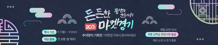 마켓경기 행사(사진=경기도농수산진흥원 제공) *재판매 및 DB 금지