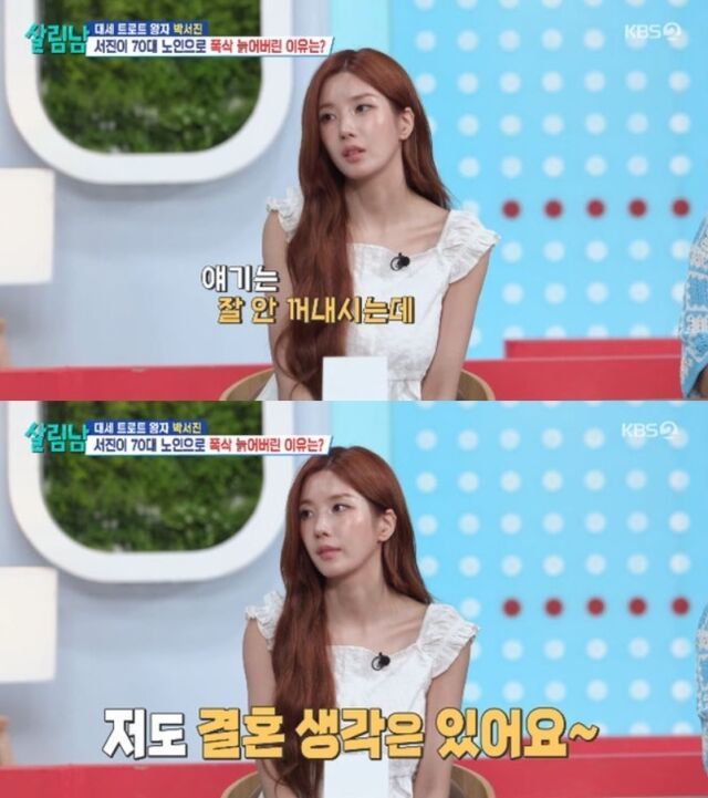 권은비 "엄마는 그런 얘기 안 하지만 결혼 생각 있다"