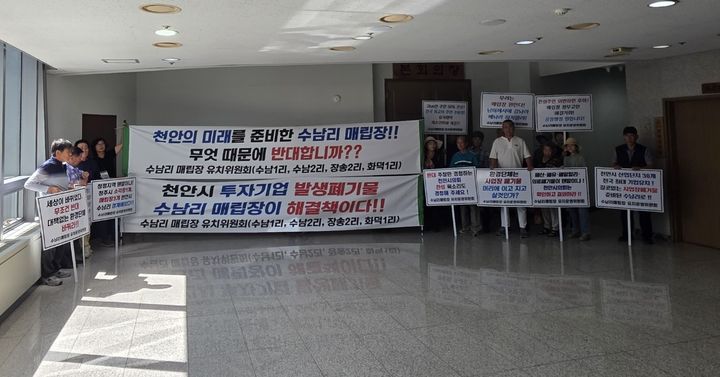 [천안=뉴시스] 최영민 기자=천안시 동면 수남리 지정폐기물 매립장 건립 찬성 측 주민들이 천안시의회 본회의장 앞에서 의회 측 결정에 반발하고 있다. 2026.09.06 ymchoi@newsis.com *재판매 및 DB 금지