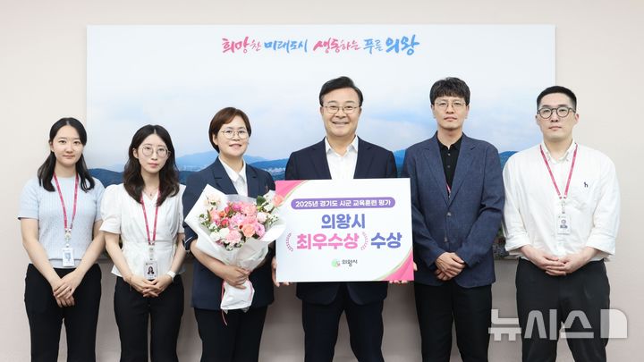 [의왕=뉴시스] 의왕시가 경기도 시군 교육훈련 평가에서 최우수를 차지한 가운데 공로자들이 김성제 시장(사진 왼쪽에서 네 번째)과 기념 촬영을 하고 있다. (사진=의왕시 제공).2026.09.06. photo@newsis.com