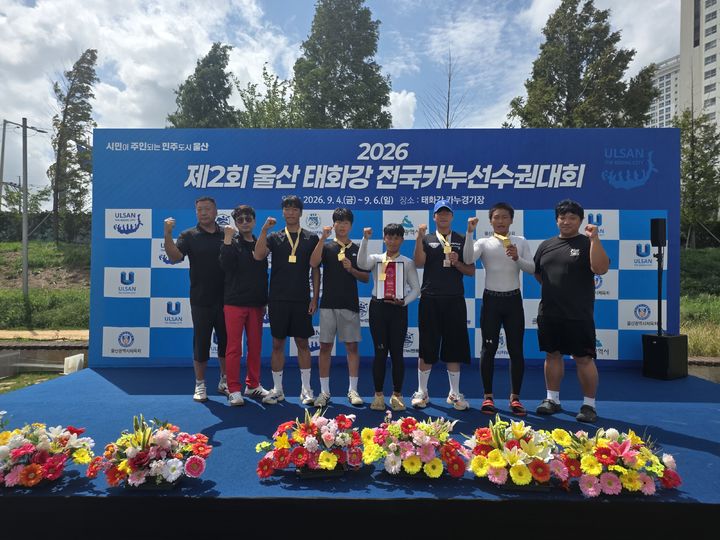 [서산=뉴시스] 서산 서령고등학교 카누선수들이 6일 울산 태화강 제44회 전국카누선수권대회가 열린 경기장에서 남자 고등부 종합 준우승을 차지한 후 금메달을 목에 걸고 기념 사진을 찍고 있다. (사진=서산시 제공) 2026.09.06 photo@newsis.com *재판매 및 DB 금지