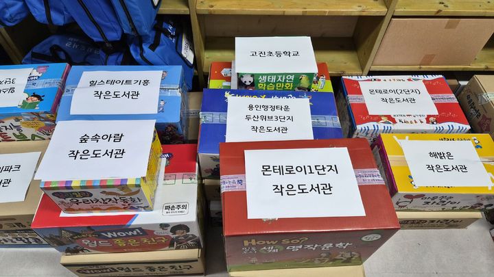 [용인=뉴시스] 기증 아동도서(사진=용인시 제공) 2026. 09. 06. photo@newsis.com *재판매 및 DB 금지
