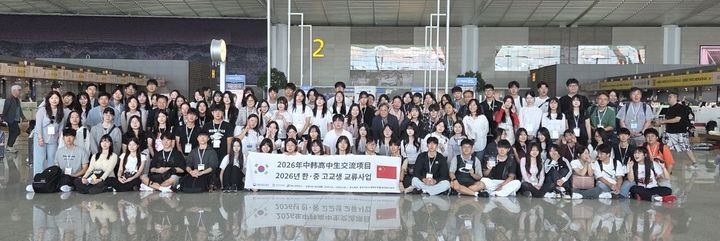 [수원=뉴시스] 학생 교류사업. (사진=경기도교육청국제교육원 제공) 2026.09.06. photo@newsis.com *재판매 및 DB 금지