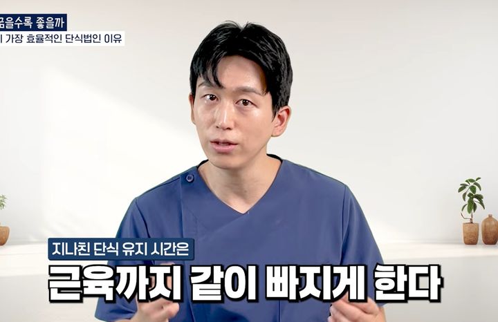 [서울=뉴시스]유튜브 채널 '암 공부하는 의사 강형창'을 운영 중인 내과 전문의 강형창 원장.(사진=유튜브 캡처)2026.09.06.