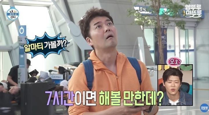 조작 방송 '나 혼자 산다' 브랜드 평판 1위에서 10위로