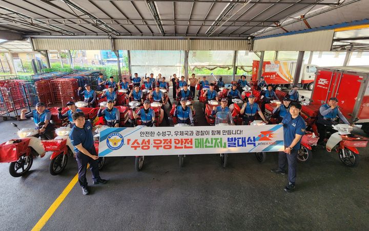 [대구=뉴시스] 대구 수성경찰서는 수성우체국과 함께 집배원을 활용한 민·관 협력 치안 모델 '수성 우정 안전 메신저'를 운영한다. (사진 = 대구 수성경찰서 제공) 2026.09.06. photo@newsis.com *재판매 및 DB 금지