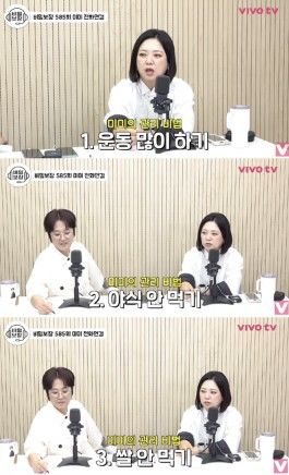 [서울=뉴시스] 오마이걸 미미가 빵을 좋아하면서도 날씬한 몸매를 유지하는 비결을 공개했다. (사진 출처=유튜브 채널 'VIVO TV - 비보티비' 캡처)