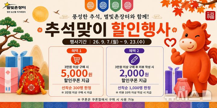 [영천=뉴시스] 