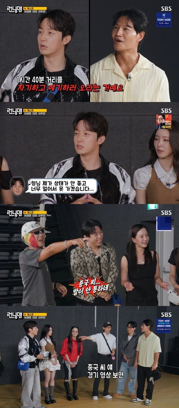 김종국 "허경환 메시지 읽씹" 허경환 "지금도 화가 나"
