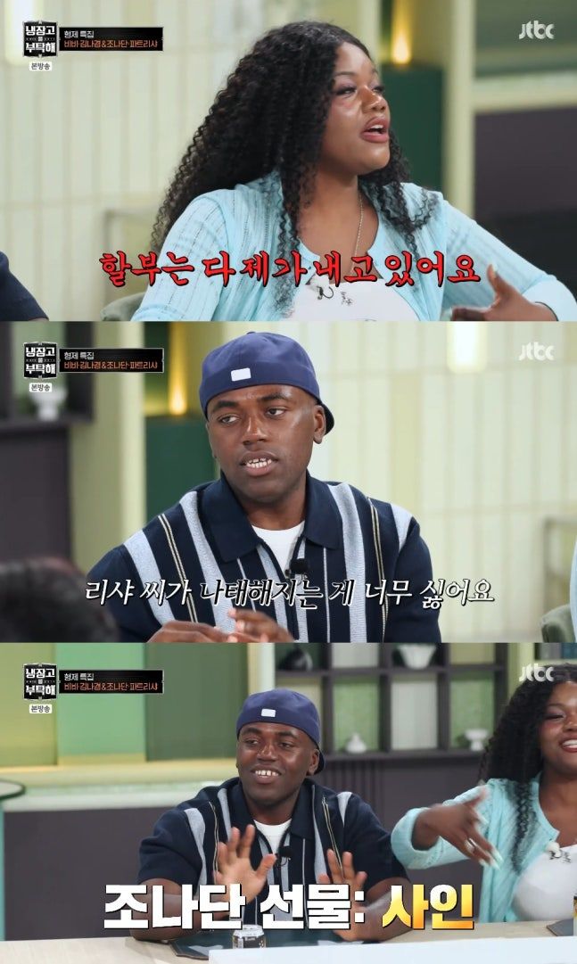 조나단 "동생한테 차 선물" 파트리샤 "할부는 내가 내"