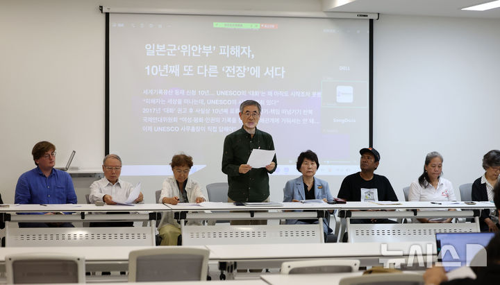 [서울=뉴시스] 김선웅 기자 = 일본군 '위안부' 기록물 유네스코 세계기록유산 공동등재를 위한 국제연대위원회가 6일 서울 중구 스페이스쉐어 서울역3센터에서 일본군 '위안부' 기록물 유네스코 세계기록유산 등재 신청 10년 기자회견을 하고 있다. 이날 기자회견에서 주최 측은 기록물 세계기록유산 공동등재 신청 10년 경과 보고, 유네스코 IAC의 '대화' 권고 이후 진행 상황과 쟁점, 유네스코 사무국에 대한 국제연대위원회의 요구, 유네스코 사무총장 및 관련 고위급 면담 요청 및 향후 대응계획 등을 발표했다. 2026.09.06. mangusta@newsis.com
