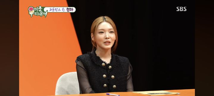 [서울=뉴시스] 청하. (사진 = SBS TV '미우새' 캡처) 2026.09.07. photo@newsis.com *재판매 및 DB 금지