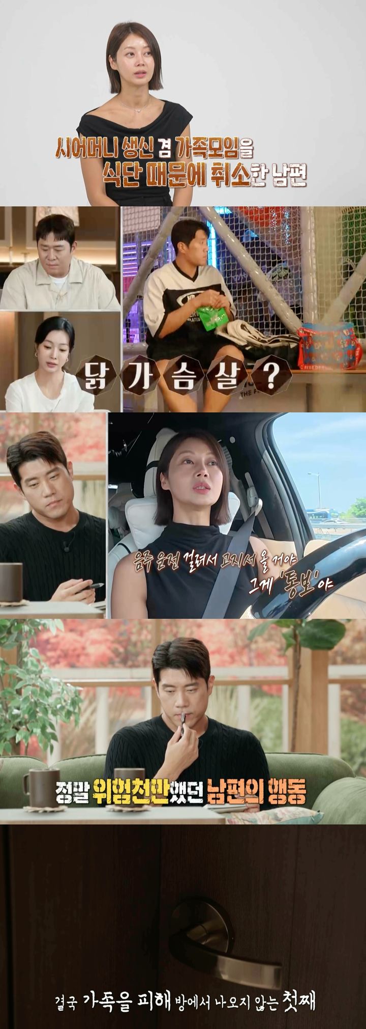 [서울=뉴시스]'오은영 리포트-결혼 지옥'(사진=MBC 제공) 2026.09.07. photo@newsis.com *재판매 및 DB 금지