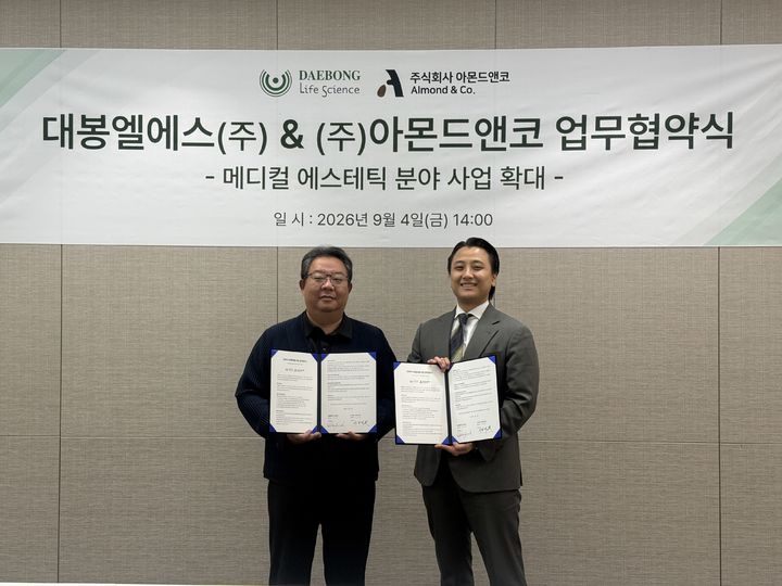 박진오 대봉엘에스 대표(왼쪽)와 서민재 아몬드앤코 대표(오른쪽)가 전략적 업무협약(MOU)을 체결하고 기념촬영을 하고 있다. (사진=대봉엘에스) *재판매 및 DB 금지