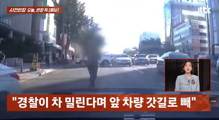 [서울=뉴시스] 최근 JTBC '사건반장'은 한 경찰관의 무리한 대처로 2차 교통사고가 발생한 사건을 조명했다. (사진 : JTBC 유튜브 채널 캡처) *재판매 및 DB 금지