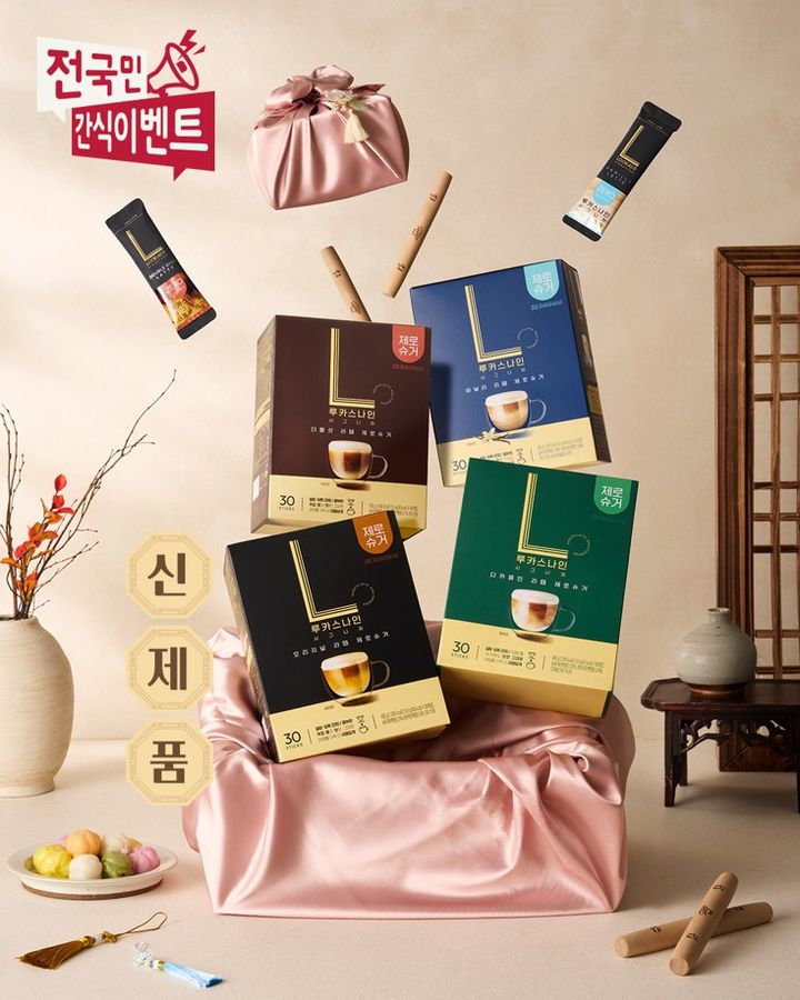 [서울=뉴시스] 남양유업, 추석 맞아 '제로로 만들고 싶은 것' SNS 이벤트 진행 (사진=남양유업 제공) *재판매 및 DB 금지