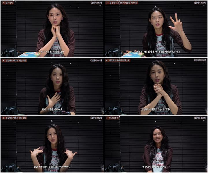 [서울=뉴시스]유튜브 채널 '김설현 KIMSEOLHYUN'(사진=유튜브 캡처) 2026.09.07. photo@newsis.com *재판매 및 DB 금지