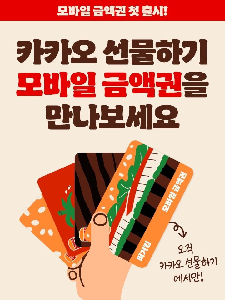 (사진=버거킹 제공) *재판매 및 DB 금지