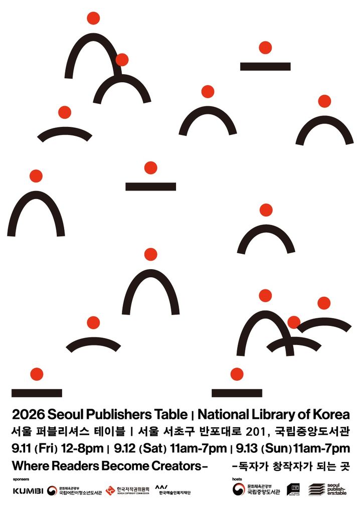 [서울=뉴시스] '2026 서울 퍼블리셔스 테이블' 포스터. (사진=국립중앙도서관 제공) 2026.09.07. photo@newsis.com *재판매 및 DB 금지