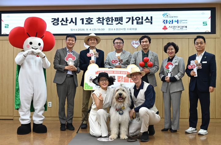 [서울=뉴시스] 삽살개 킹슬리가 사랑의열매 착한펫에 가입하는 모습 (사진=사랑의열매 제공) 2026.09.07. photo@newsis.com *재판매 및 DB 금지