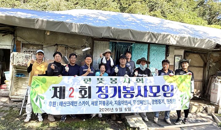 한뜻봉사회 회원들이 기념촬영을 하고 있다. *재판매 및 DB 금지