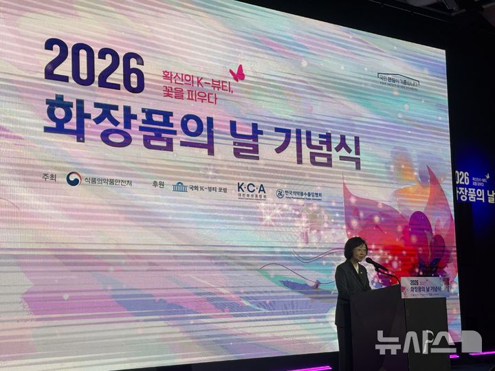 [서울=뉴시스] 이소헌 기자 = 오유경 식품의약품안전처장이 7일 서울 중구 더 플라자 호텔에서 열린 '2026년 화장품의 날' 기념식에서 축사를 하고 있다. 2026.09.07. honey@newsis.com 