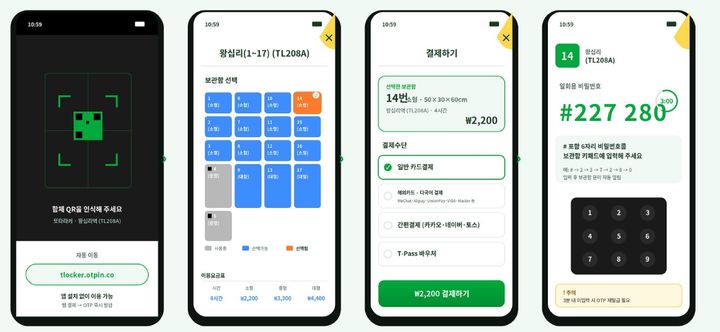 [서울=뉴시스] 물품보관함 웹 서비스 이용 절차 예시. (사진=서울교통공사 제공) 2026.09.07. photo@newsis.com *재판매 및 DB 금지