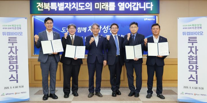 듀켐바이오, '방사성의약품 CDMO 공장' 짓는다 - 뉴스 썸네일 이미지