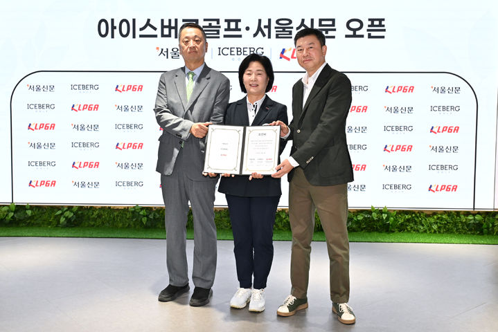 [서울=뉴시스]아이스버그골프·서울신문 오픈 조인식. (사진=KLPGA 제공)