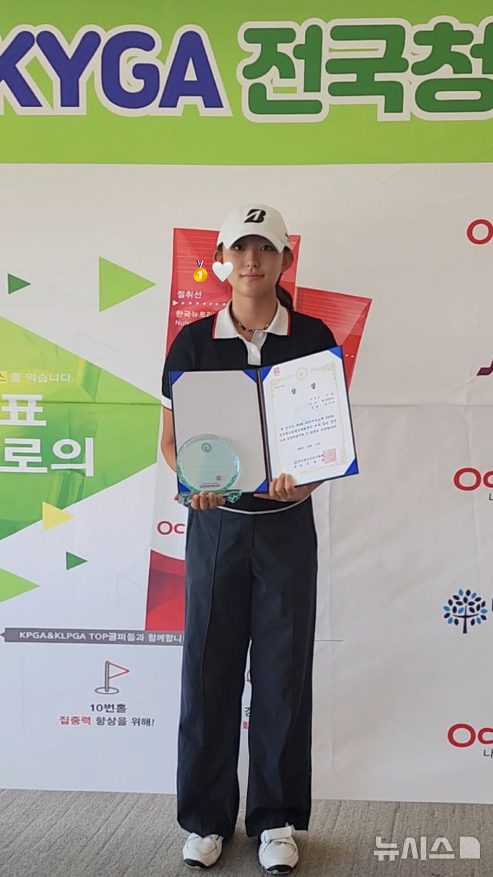[김해=뉴시스]김사라 선수 전국 청소년 골프대회 우승. (사진=김해시 제공). 2026.09.07. photo@newsis.com
