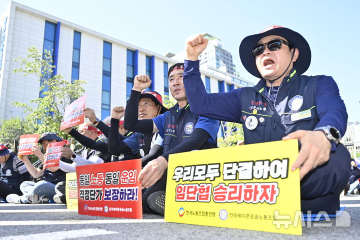 [전남광주=뉴시스] 양시원 기자 = 한국노동조합총연맹 전국레미콘운송노동조합 조합원들이 7일 오전 전남광주통합특별시청 앞에서 임단협 생존권 사수 결의대회를 열어 운송 단가 인상을 요구하고 있다. 2026.09.07. goodwrite97@newsis.com 
