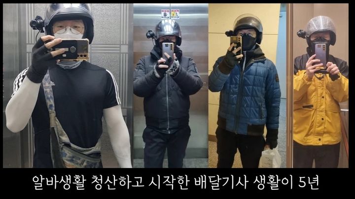 [서울=뉴시스]영상 작성자는 20대 후반 대학을 졸업할 때 학부 대표로 학위 수여식에 참가할 만큼 유망주였으나, 1년간의 구직 실패 끝에 카페 알바 7년과 배달 기사 5년이라는 삶의 경로를 걸어왔다. 사진 유튜브 채널 '하루살이' 영상 캡처&nbsp; *재판매 및 DB 금지