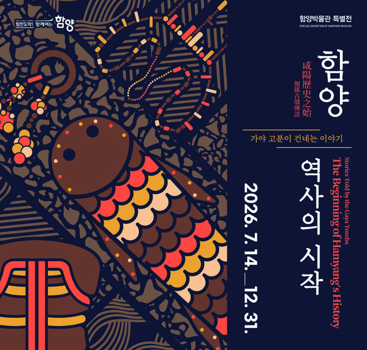 [함양소식]유빈테크 김덕철 대표, 1000만원 기탁했다 등