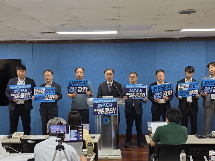 [인천=뉴시스] 전예준 기자 = 7일 인천시청 브리핑룸에서 열린 '항만공사 통합 추진 철회 촉구 전국 동시 기자회견'. 2026.09.07. kok@newsis.com *재판매 및 DB 금지