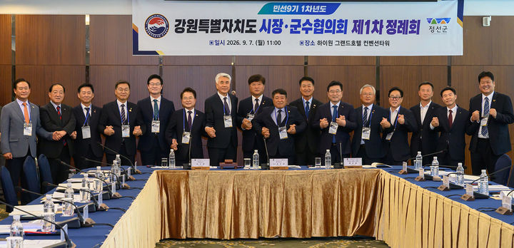강원특별자치도 시장·군수협의회는 7일 하이원 그랜드호텔 컨벤션타워에서 도내 시장·군수 15명이 참석한 가운데 민선 9기 1차년도 제1차 정례회를 개최하고 있다.(사진=정선군 제공) *재판매 및 DB 금지