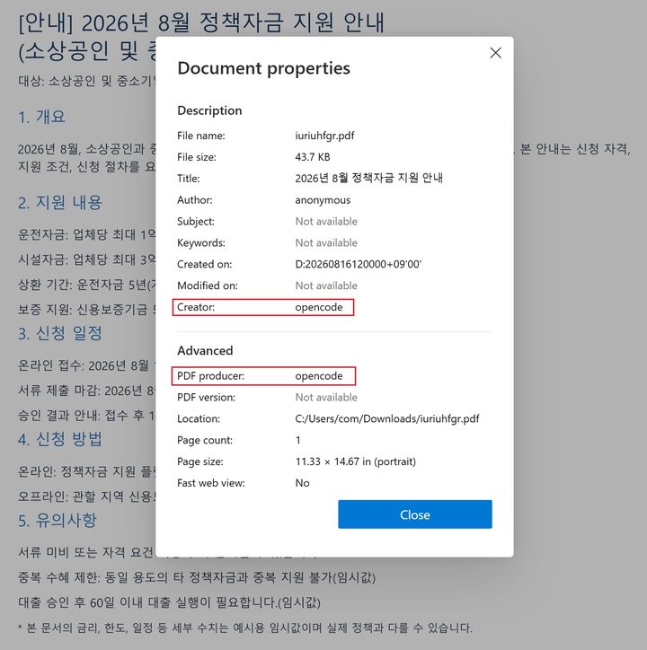 [서울=뉴시스] PDF 속성 정보에 포함된 오픈코드 기록. (사진=지니언스 시큐리티 센터 제공) 2026.09.07. photo@newsis.com *재판매 및 DB 금지