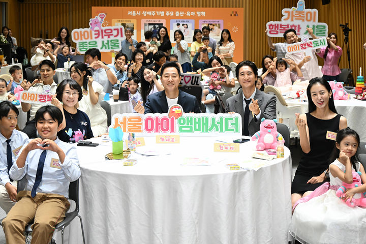 [서울=뉴시스] 오세훈 서울시장이 7일 오전 서울시청 본관 3층 대회의실에서 열린 '서울아이앰배서더 4기 발대식'에서 참석자들과 기념촬영을 하고 있다. (사진=서울시 제공) 2026.09.07. photo@newsis.com *재판매 및 DB 금지