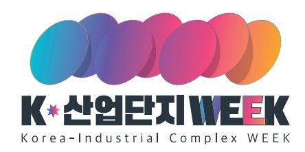 [세종=뉴시스]산업단지 위크 로고다. (사진= 산단공 제공) *재판매 및 DB 금지