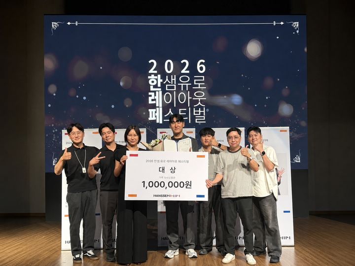 [서울=뉴시스] 한샘이 키친 설계·상담 아이디어를 겨루는 ‘한샘유로 레이아웃 페스티벌’을 개최했다. 대상을 차지한 정영학 RD(좌측 네번째)가 기념 사진을 촬영하고 있다. (사진=한샘 제공) 2026.9.7. photo@newsis.com *재판매 및 DB 금지