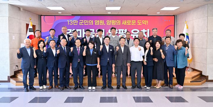 경마공원 양평 유치 범군민 추진단 발대식. (사진=양평군 제공) photo@newsis.com *재판매 및 DB 금지
