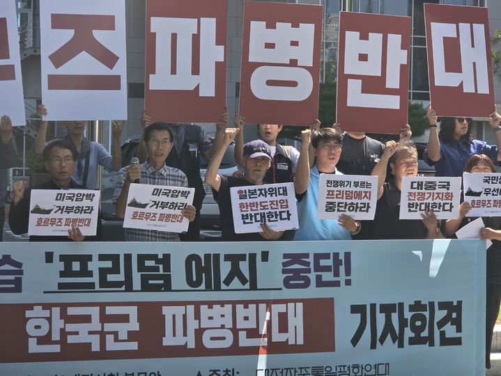 [대전=뉴시스] 대전자주통일평화연대가 7일 오후 2시 대전 서구 둔산동 대전시청 북문 앞에서 한미일 훈련인 프리덤 에지 즉각 중단과 호르무즈 해협 파병 반대를 요구하며 기자회견을 진행했다. 2026.09.07. photo@newsis.com *재판매 및 DB 금지