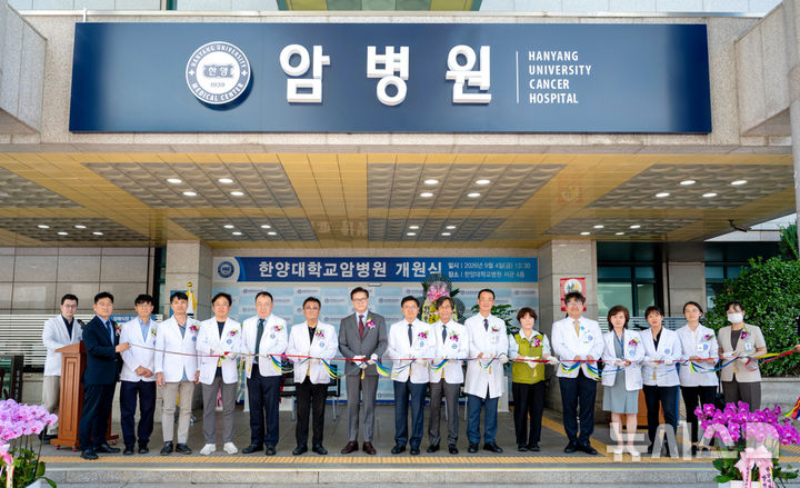 [서울=뉴시스] 16개 전문 센터와 통합진료체계 갖춘 한양대학교암병원 개원 단체사진. (사진= 한양대학교병원 제공)