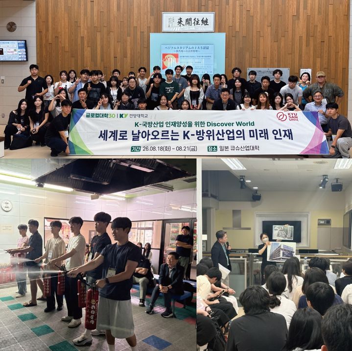 [논산=뉴시스] 일본 후쿠오카에서 진행한 국방 인재양성 글로벌 사전 현장체험 프로그램 모습. 2026.09.07. photo@newsis.com *재판매 및 DB 금지