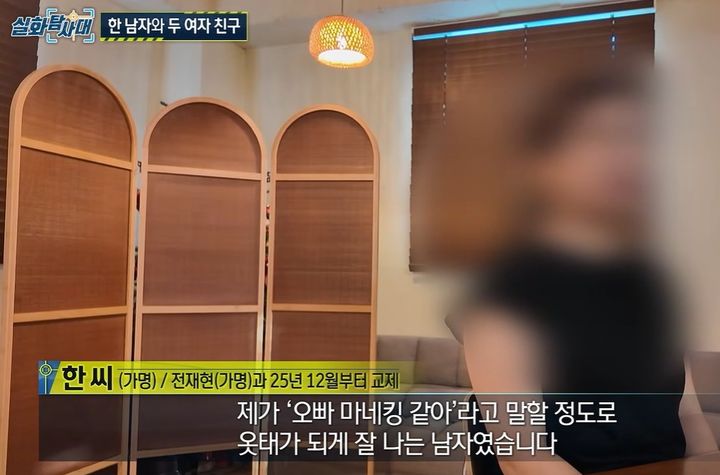 사진 MBC 실화탐사대 영상 캡처 *재판매 및 DB 금지