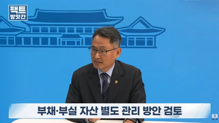[세종=뉴시스] 사진은 허장 재정경제부 2차관이 7일 청와대 유튜브 프로그램 '팩트방앗간'에 출연해 공공기관 기능개혁 후속 계획을 설명하고 있는 모습. (사진=팩트방앗간 캡처) 2026.09.07. photo@newsis.com *재판매 및 DB 금지