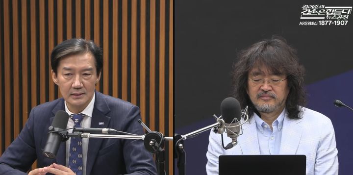 [서울=뉴시스]방송인 김어준씨와 조국 조국혁신당 혁신정책연구원장. 사진 유튜브 방송 '김어준의 겸손은힘들다 뉴스공장' 영상 캡처 *재판매 및 DB 금지
