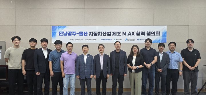 전남광주·울산 '자동차 AI 동맹. (사진=전남광주특별시 제공) *재판매 및 DB 금지