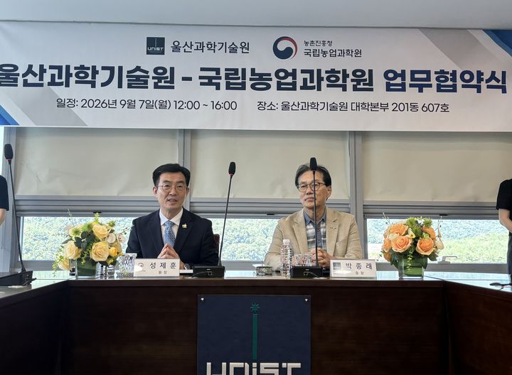 [세종=뉴시스] 농촌진흥청 국립농업과학원과 울산과학기술원(UNIST)가 7일 울산과학기술원에서 '스마트농업 융합 연구 업무협약'을 체결했다. (사진=농촌진흥청 제공) *재판매 및 DB 금지
