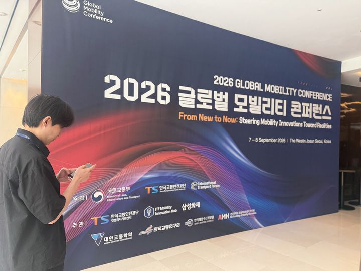 [서율 뉴시스] 서윤주 인턴기자 = '2026 글로벌 모빌리티 콘퍼런스'는 이날부터 이틀간 열린다. 2026.09.07. *재판매 및 DB 금지