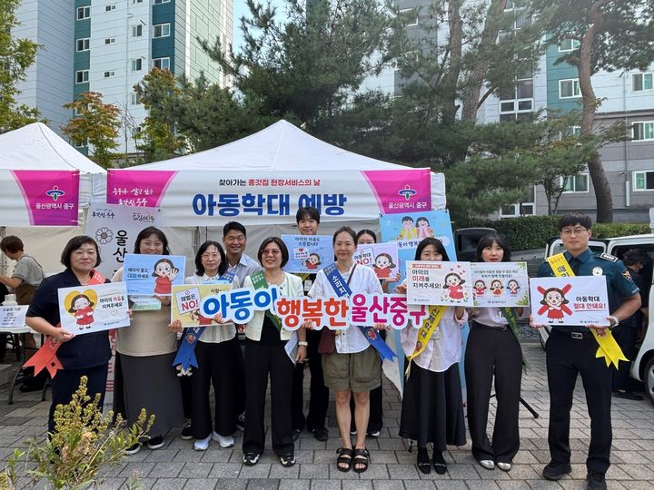 [울산=뉴시스] 울산 중구가 '찾아가는 종갓집 현장서비스의 날' 행사와 연계해 7일 장현동 골드클래스 아파트에서 아동학대 예방 유관기관 합동 홍보활동을 펼쳤다. 이날 참여자들은 아동학대 예방 홍보 공간(부스)을 운영하며 주민들에게 아동학대 대응 방법과 신고 절차 등을 안내했다. (사진=울산 중구 제공) photo@newsis.com *재판매 및 DB 금지